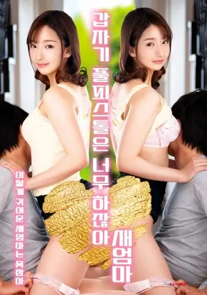 半城烟火家庭短剧海报